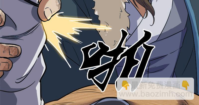 倚天屠龍記 - 第五十六話 剝及而復參九陽(2/3) - 1