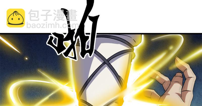 倚天屠龍記 - 第五十六話 剝及而復參九陽(2/3) - 5