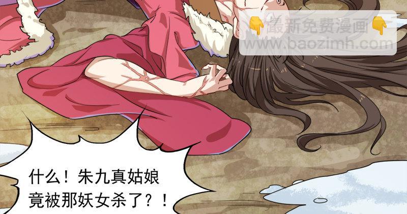 倚天屠龍記 - 第五十八話 一波未平一波又起(3/3) - 1