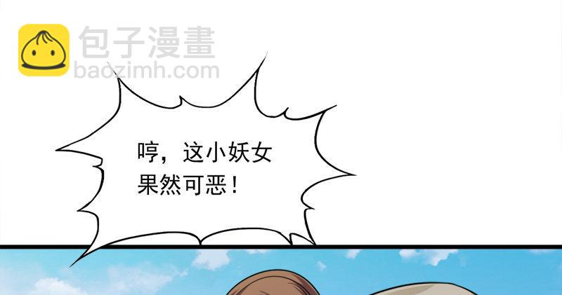 倚天屠龍記 - 第五十八話 一波未平一波又起(3/3) - 4