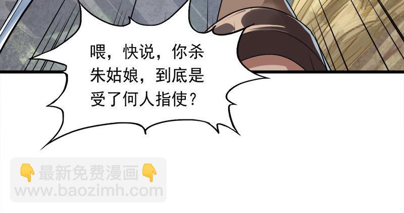 倚天屠龍記 - 第五十八話 一波未平一波又起(3/3) - 5