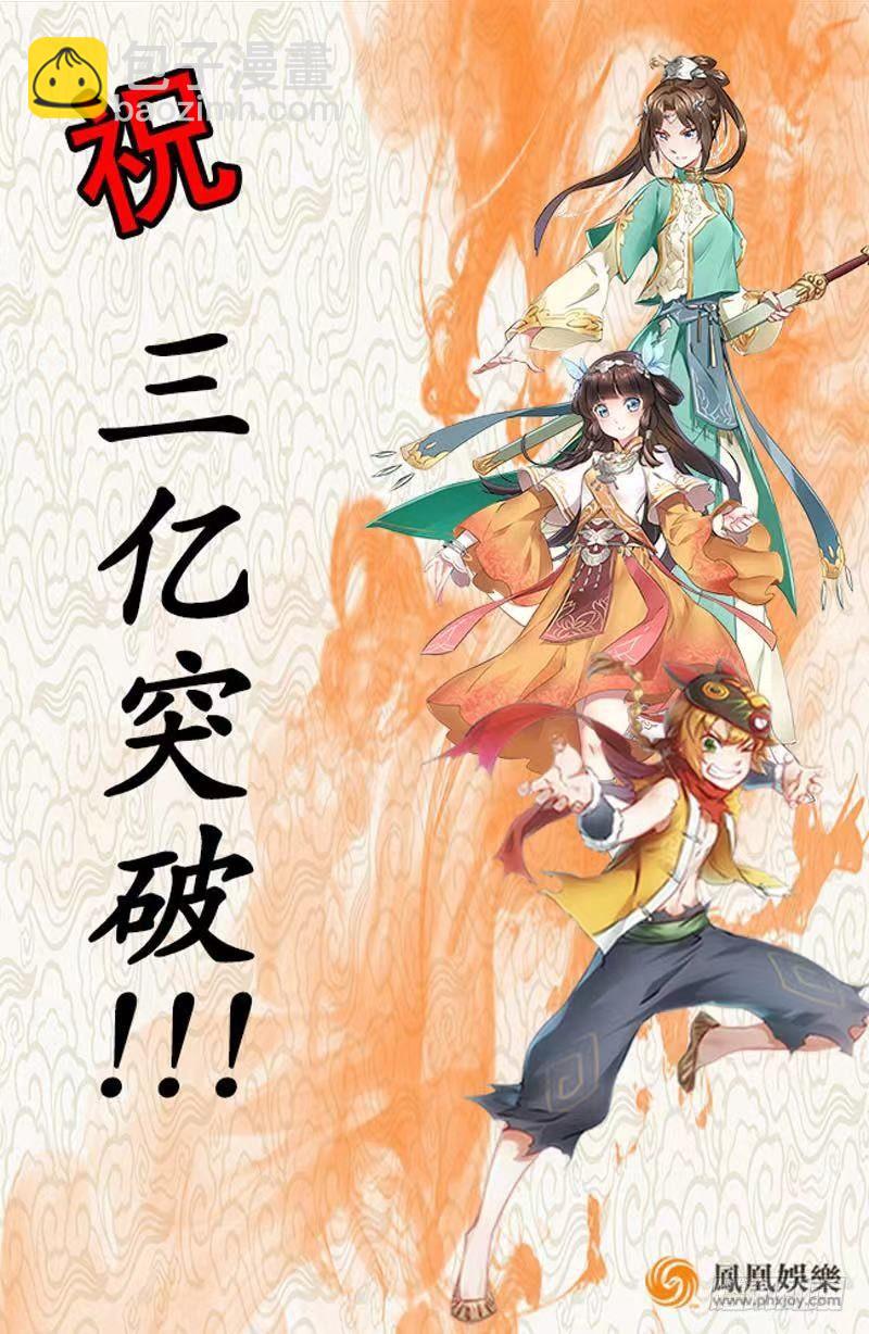 倚天屠龍記 - 第五十八話 一波未平一波又起(3/3) - 5