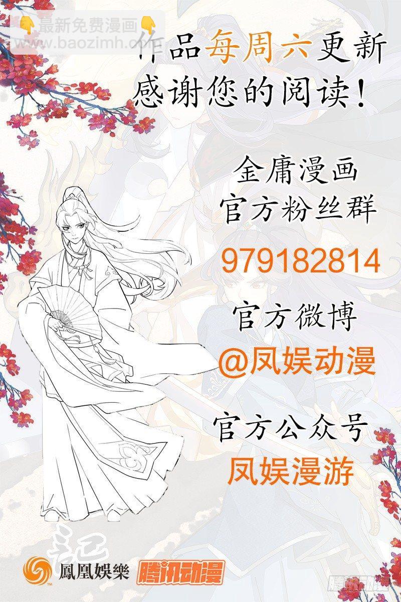 倚天屠龍記 - 第五十八話 一波未平一波又起(3/3) - 3