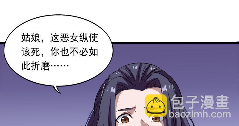 倚天屠龍記 - 第五十八話 一波未平一波又起(1/3) - 5