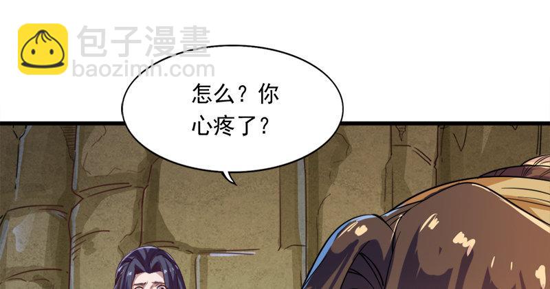 倚天屠龍記 - 第五十八話 一波未平一波又起(1/3) - 8