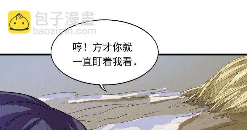 倚天屠龍記 - 第五十八話 一波未平一波又起(1/3) - 6