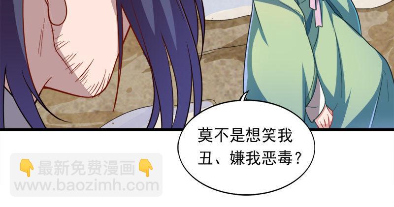 倚天屠龍記 - 第五十八話 一波未平一波又起(1/3) - 8