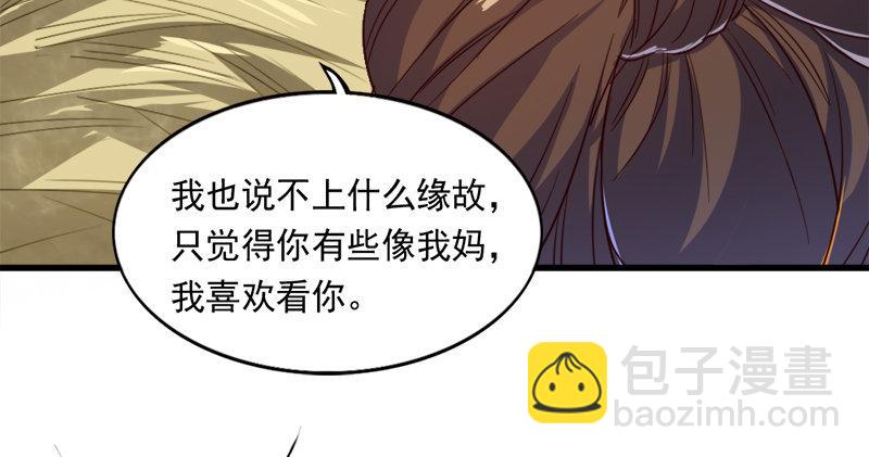 倚天屠龍記 - 第五十八話 一波未平一波又起(1/3) - 4