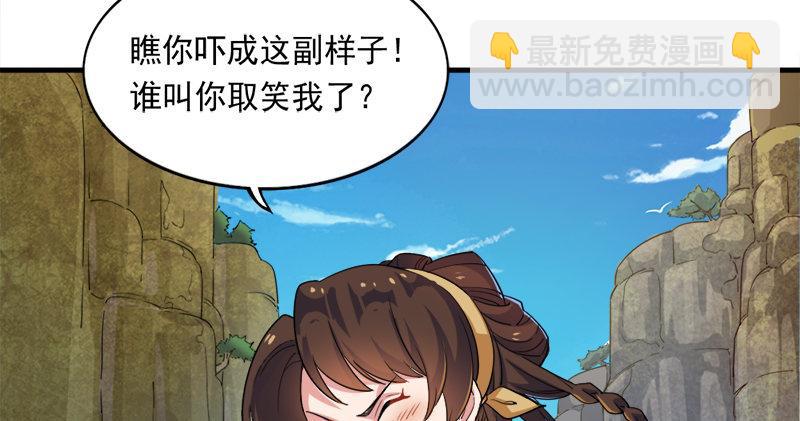 倚天屠龍記 - 第五十八話 一波未平一波又起(1/3) - 3