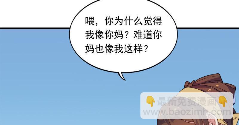 倚天屠龍記 - 第五十八話 一波未平一波又起(1/3) - 6