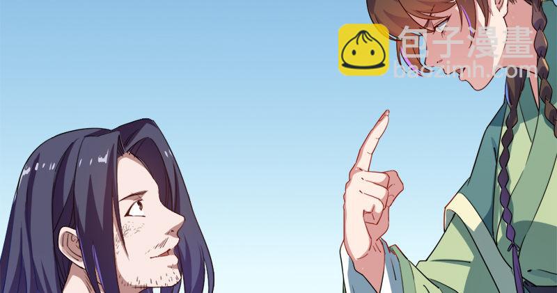 倚天屠龍記 - 第五十八話 一波未平一波又起(1/3) - 7