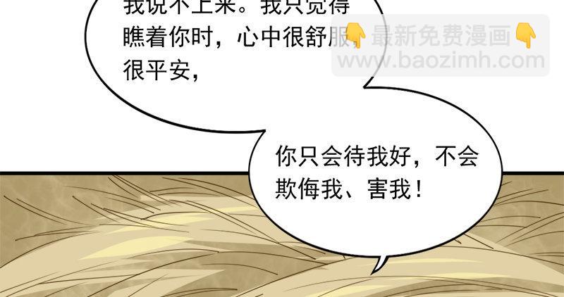 倚天屠龍記 - 第五十八話 一波未平一波又起(1/3) - 1