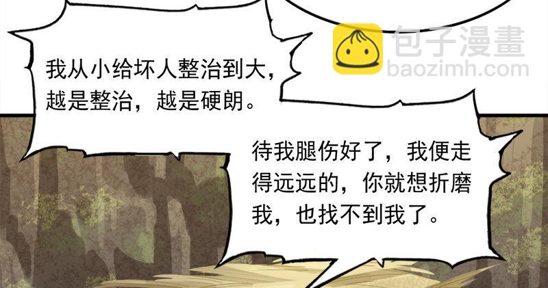 倚天屠龍記 - 第五十八話 一波未平一波又起(2/3) - 8