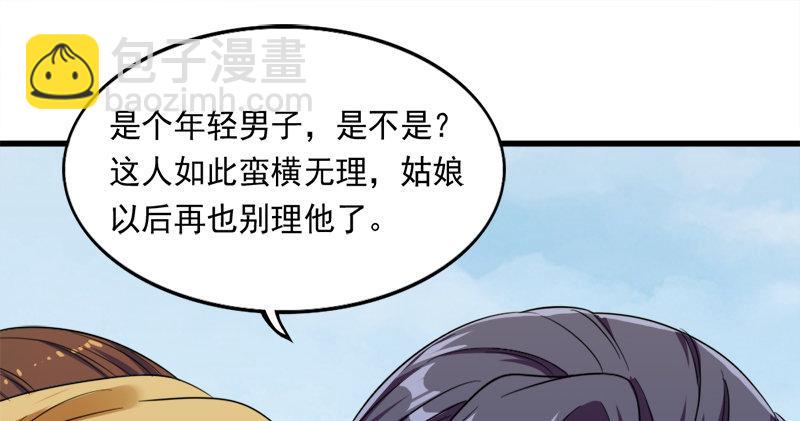 倚天屠龍記 - 第五十八話 一波未平一波又起(2/3) - 8