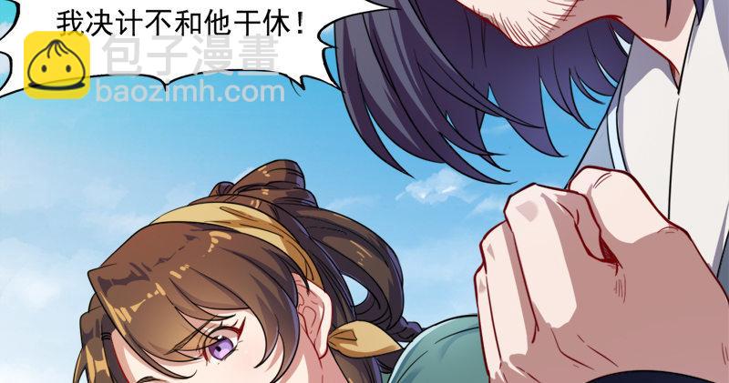 倚天屠龍記 - 第五十八話 一波未平一波又起(2/3) - 8