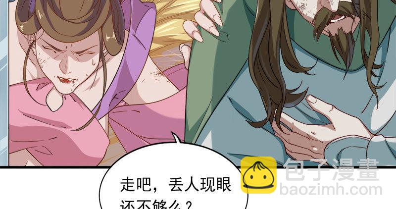 倚天屠龍記 - 第六十話 千蛛萬毒手(1/3) - 6