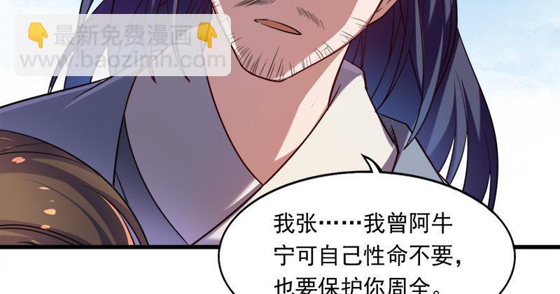 倚天屠龍記 - 第六十話 千蛛萬毒手(1/3) - 5