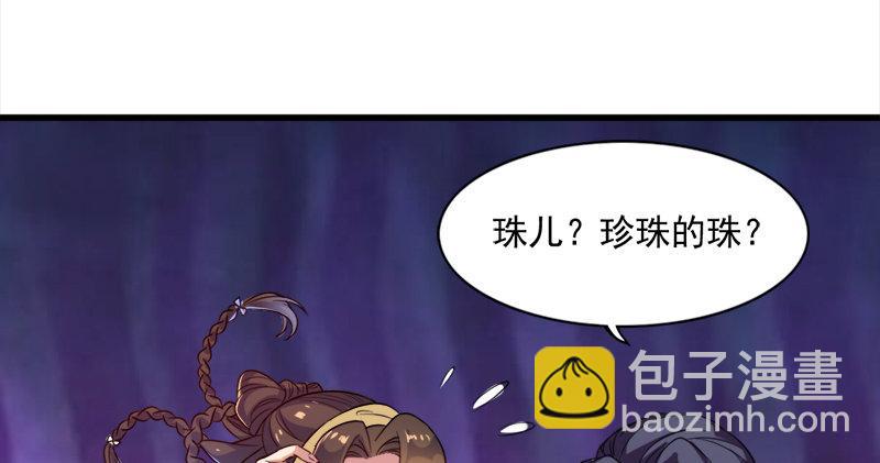 倚天屠龍記 - 第六十話 千蛛萬毒手(1/3) - 2