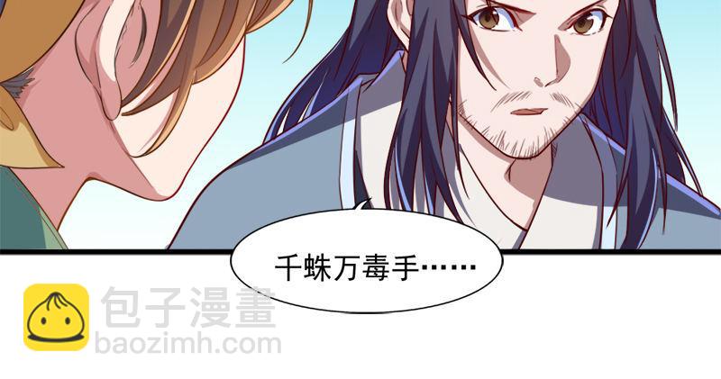 倚天屠龍記 - 第六十話 千蛛萬毒手(2/3) - 4