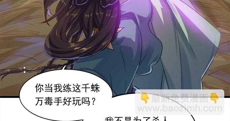 倚天屠龍記 - 第六十話 千蛛萬毒手(2/3) - 7