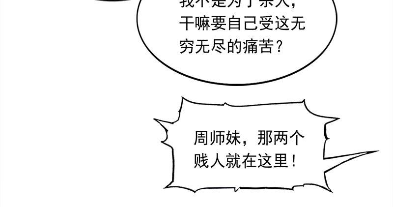 倚天屠龍記 - 第六十話 千蛛萬毒手(2/3) - 8