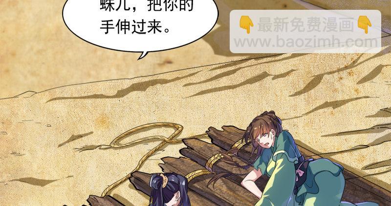 倚天屠龍記 - 第六十二話 滅絕師太(3/3) - 5