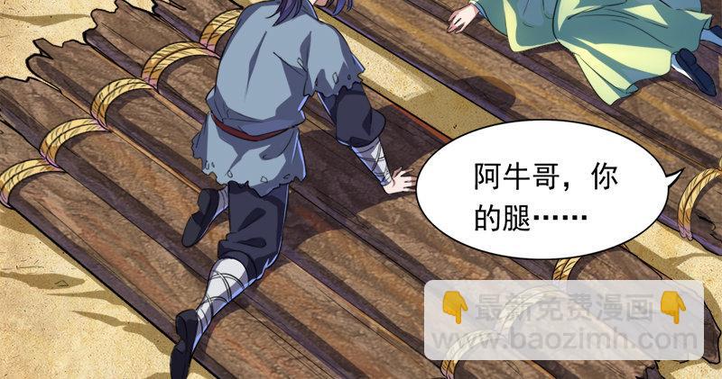 倚天屠龍記 - 第六十二話 滅絕師太(3/3) - 1