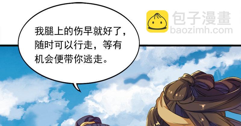 倚天屠龍記 - 第六十二話 滅絕師太(3/3) - 3