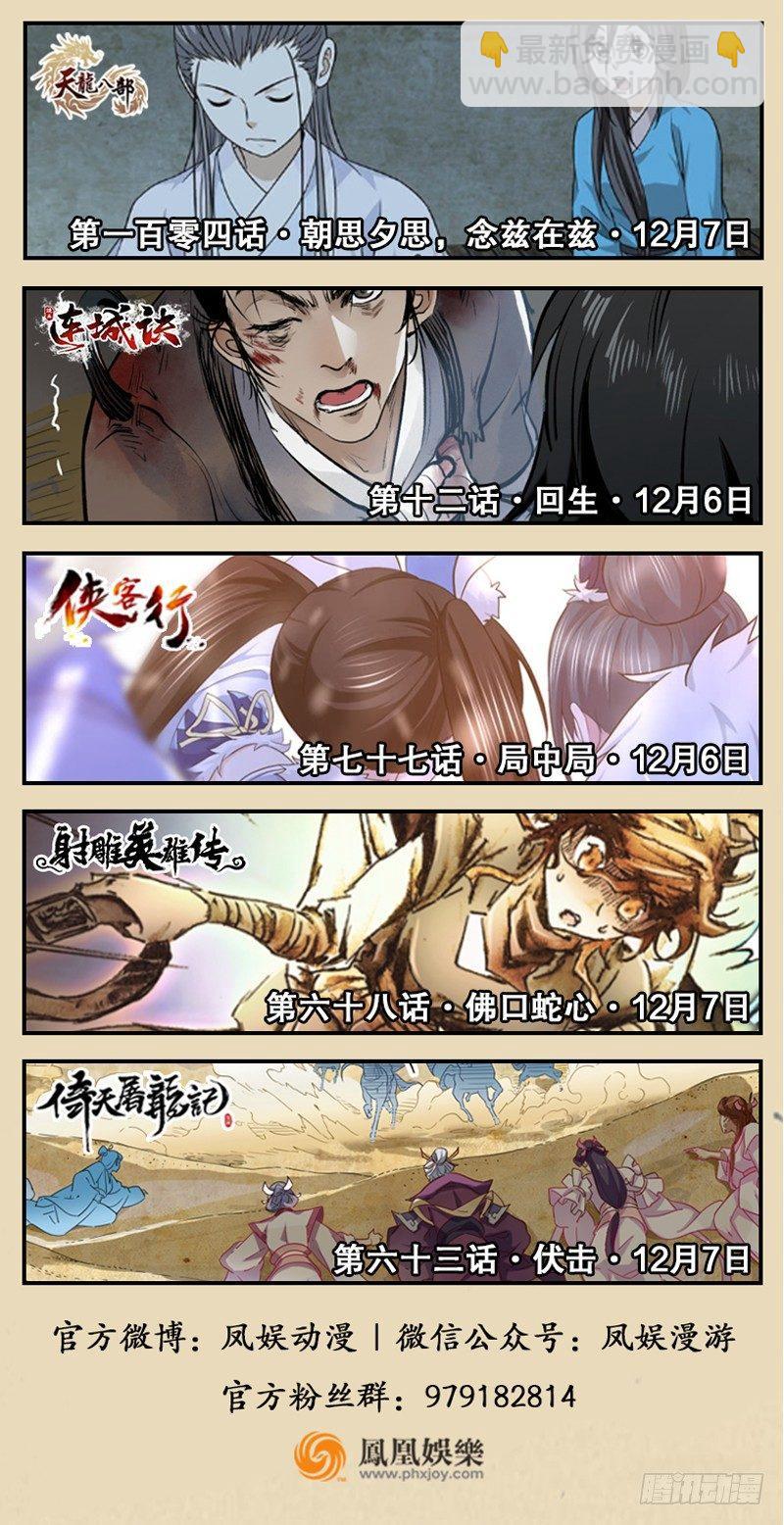 倚天屠龍記 - 第六十二話 滅絕師太(3/3) - 1