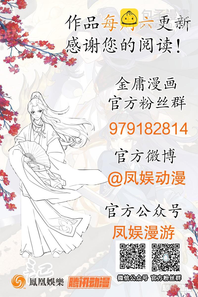 倚天屠龍記 - 第六十二話 滅絕師太(3/3) - 2