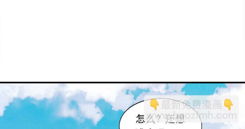 倚天屠龍記 - 第六十二話 滅絕師太(1/3) - 4