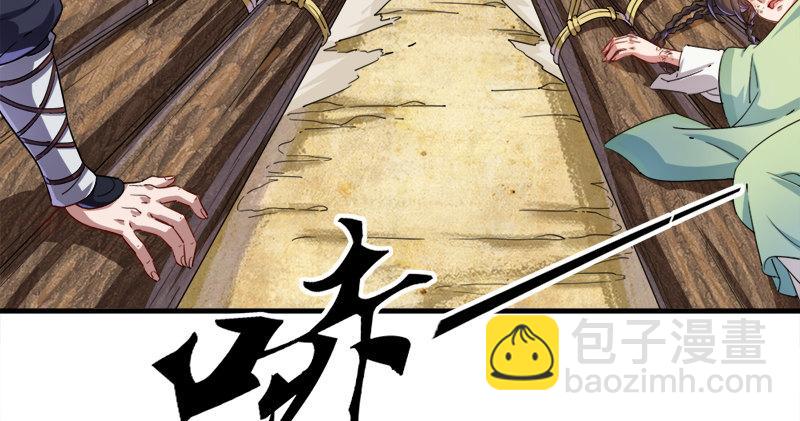 倚天屠龍記 - 第六十二話 滅絕師太(2/3) - 8