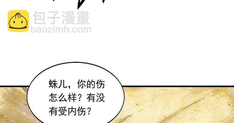 倚天屠龍記 - 第六十二話 滅絕師太(2/3) - 1