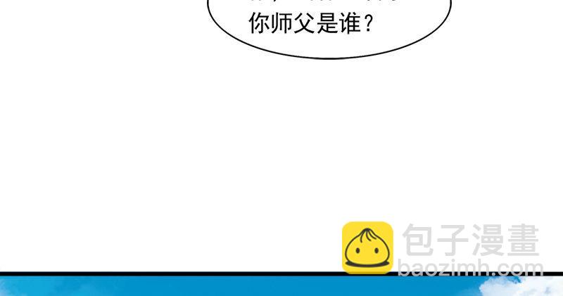 倚天屠龍記 - 第六十二話 滅絕師太(2/3) - 3