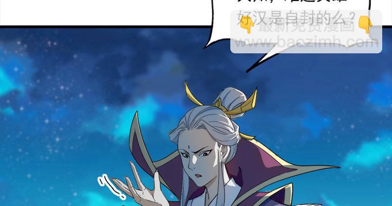 倚天屠龍記 - 第六十四話 青翼出沒一笑颺(2/3) - 6