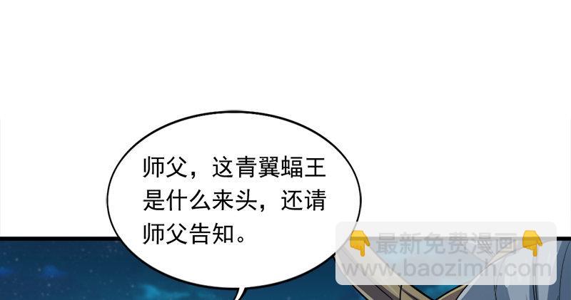 倚天屠龍記 - 第六十四話 青翼出沒一笑颺(3/3) - 4