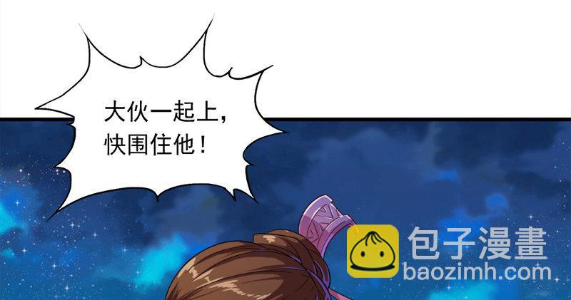 倚天屠龍記 - 第六十四話 青翼出沒一笑颺(2/3) - 5