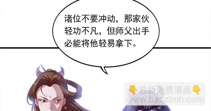 倚天屠龍記 - 第六十四話 青翼出沒一笑颺(2/3) - 2