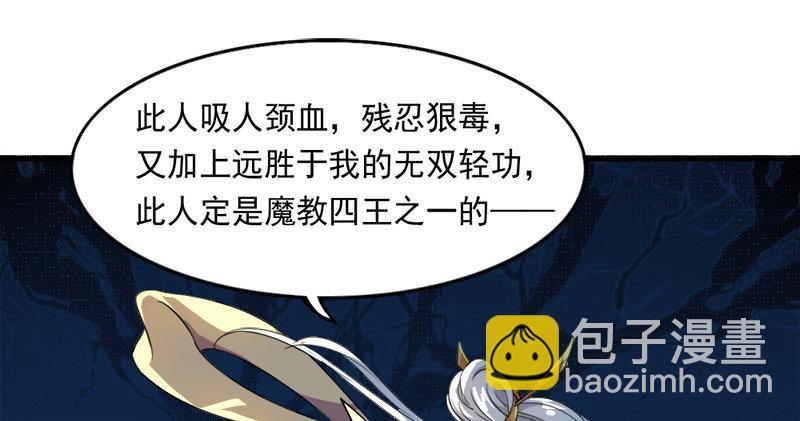 倚天屠龍記 - 第六十四話 青翼出沒一笑颺(2/3) - 5