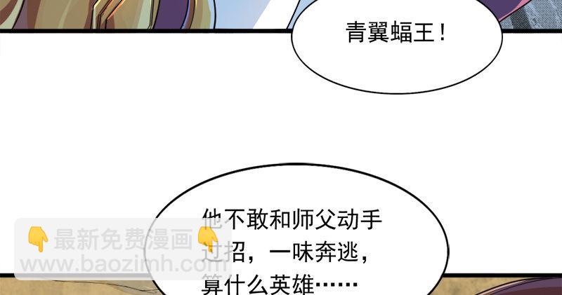 倚天屠龍記 - 第六十四話 青翼出沒一笑颺(2/3) - 8