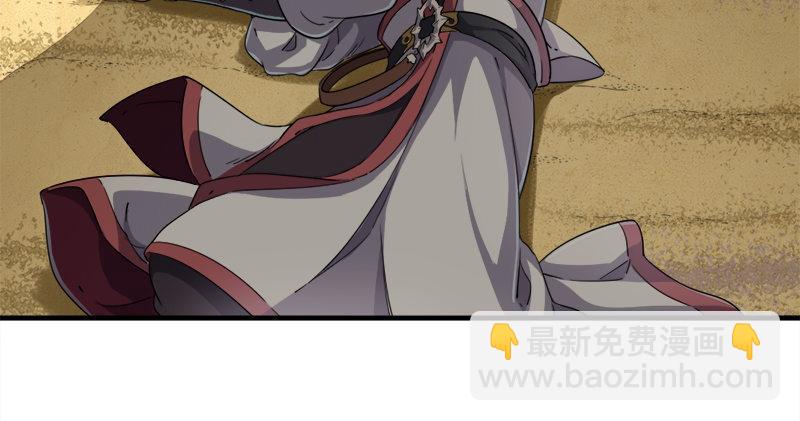 倚天屠龍記 - 第六十六話 過往的真相(1/3) - 2