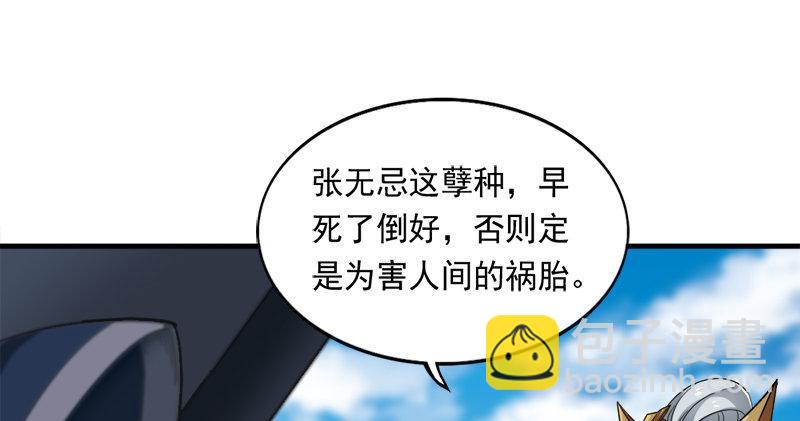 倚天屠龍記 - 第六十六話 過往的真相(3/3) - 2