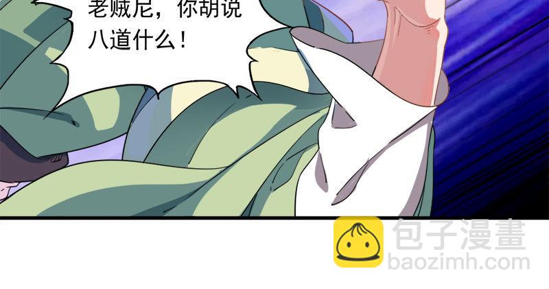 倚天屠龍記 - 第六十六話 過往的真相(3/3) - 2