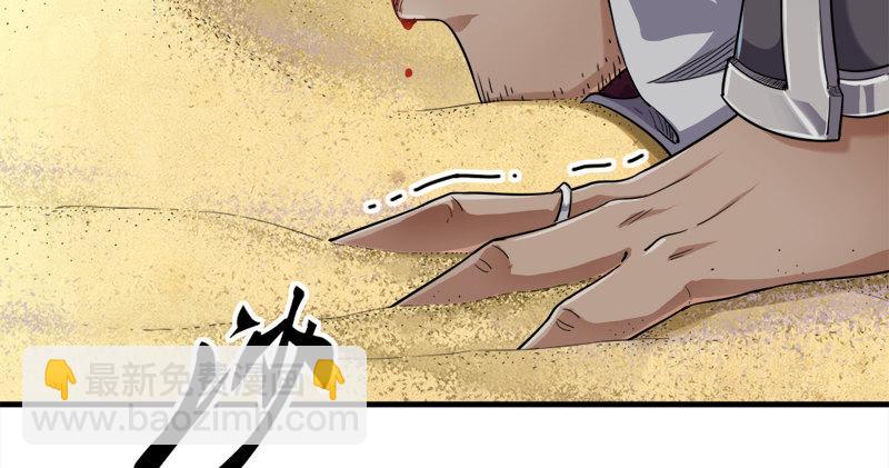 倚天屠龍記 - 第六十六話 過往的真相(1/3) - 4