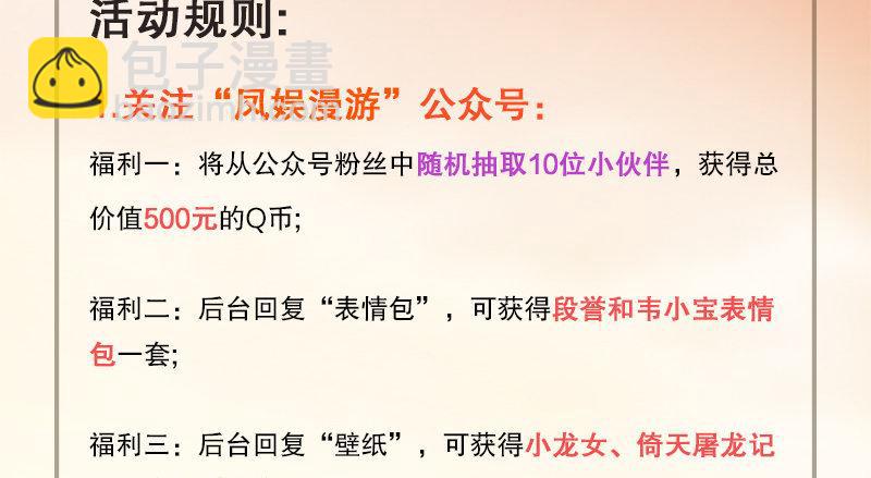 倚天屠龍記 - 第六十六話 過往的真相(3/3) - 6