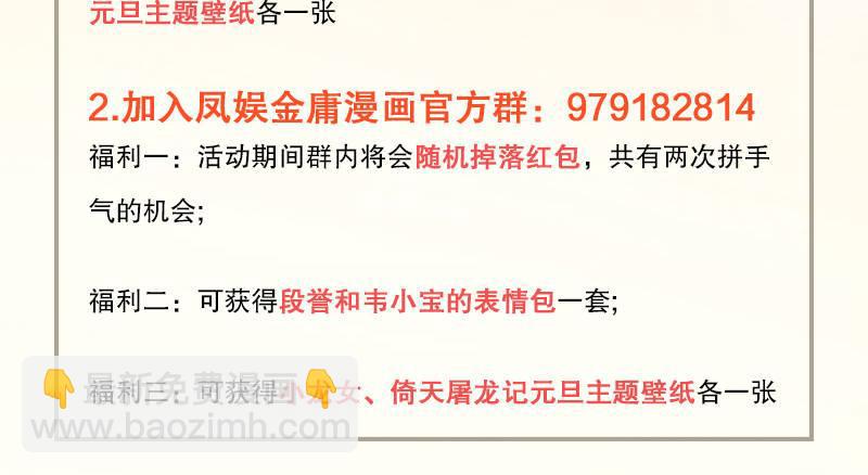 倚天屠龍記 - 第六十六話 過往的真相(3/3) - 1