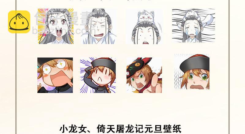 倚天屠龍記 - 第六十六話 過往的真相(3/3) - 3