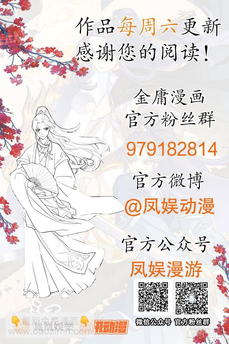 倚天屠龍記 - 第六十六話 過往的真相(3/3) - 6