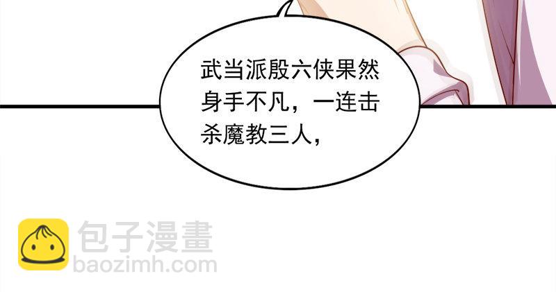 倚天屠龍記 - 第六十六話 過往的真相(1/3) - 7