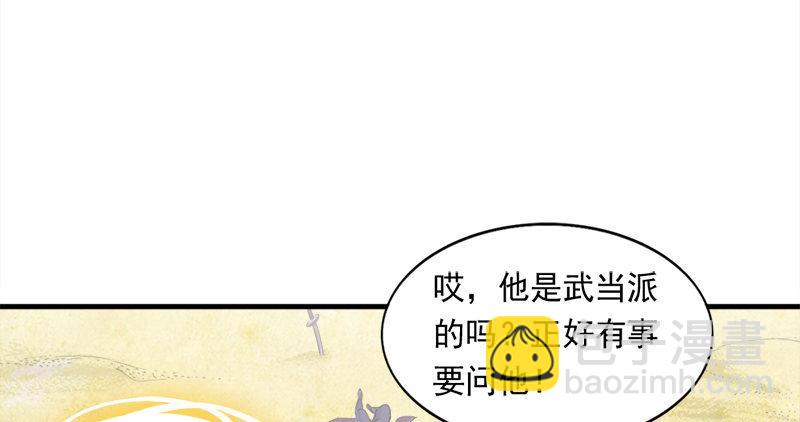 倚天屠龍記 - 第六十六話 過往的真相(1/3) - 6